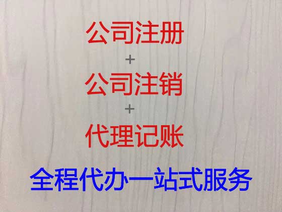 宝鸡公司个体工商户注册服务